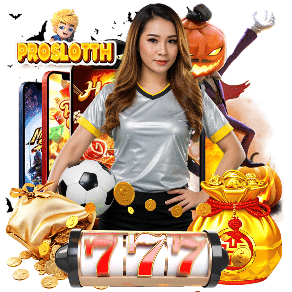 proslotth เว็บตรง