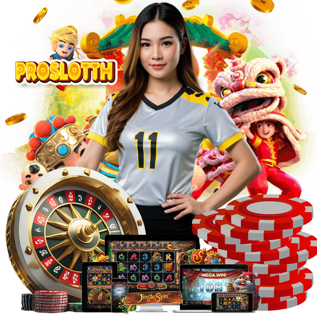 proslotth ทางเข้า